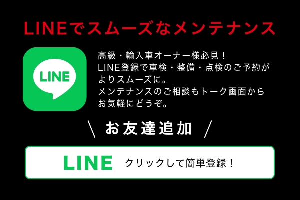 LINEのバナー