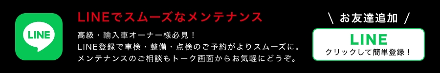 LINEのバナー